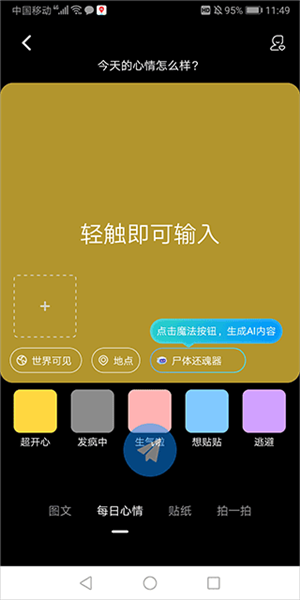 cojoy软件截图3