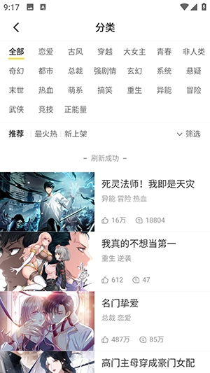 漫画码官方版下载