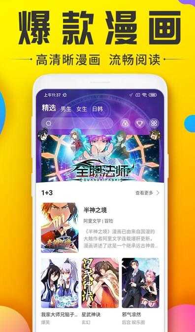 233漫画之家