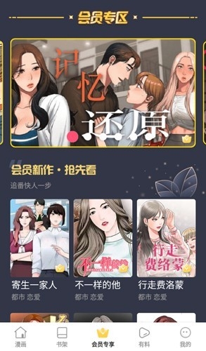 云朵漫画官方正版