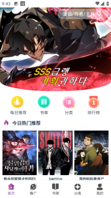 KC漫画苹果版