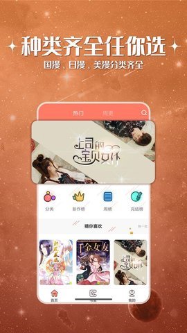 JK漫画app免费最新版