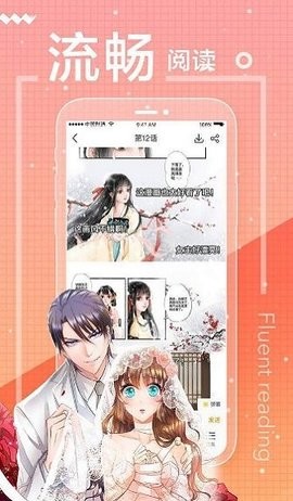 抖鱼漫画解锁版