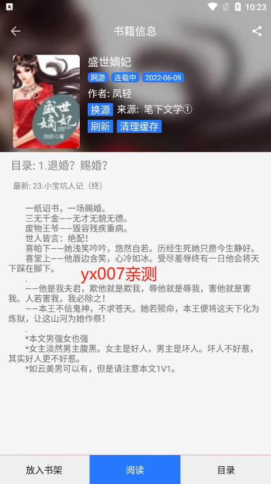 樱桃漫画app免费