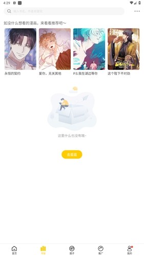 漫天玉漫画最新版