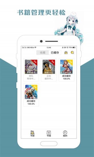 异人漫画