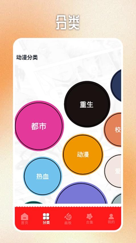 虫虫漫画官网版