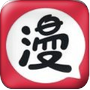 漫小肆漫画高清未删减版