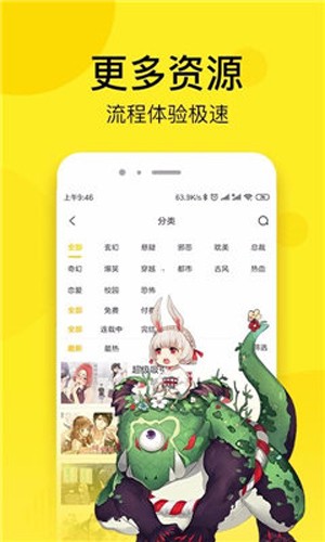 菠萝包漫画苹果版ios