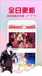 风车漫画app免广告