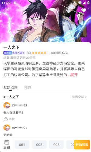 囧漫漫画免费漫画入口