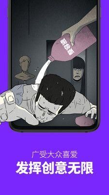 咚漫漫画app免费版下载