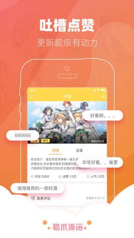 猫爪漫画会员版
