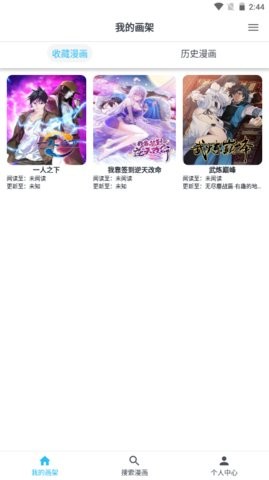 新免费漫画