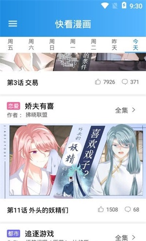 木登漫画app安卓版