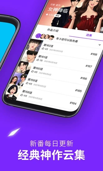 咚漫漫画app官方版免费