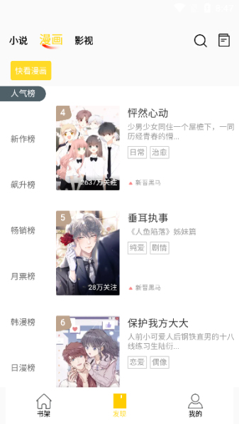 包子漫画app下载免费最新版本