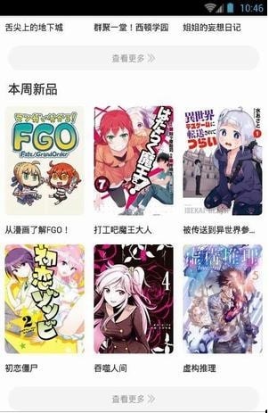 土豆漫画app