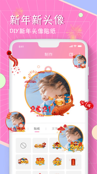 漫画头像app 相机软件