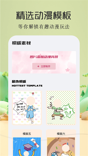 酷漫屋下拉式(免费漫画)app
