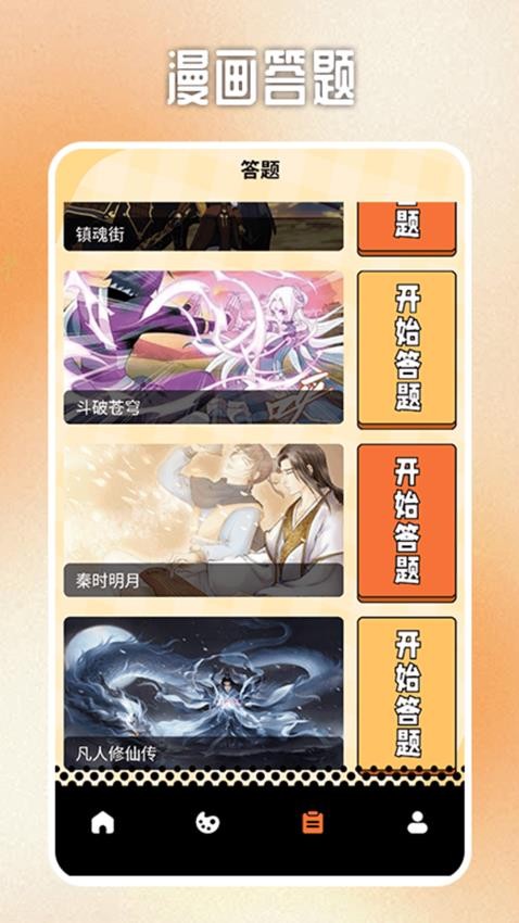皮卡漫画板免费版