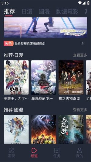 囧次元漫画app