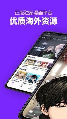咚漫漫画app免费版下载