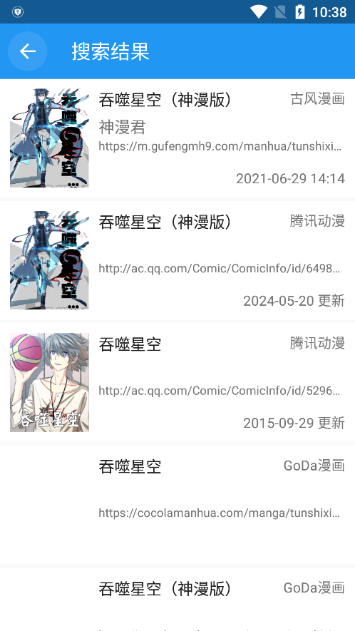 Cimoc漫画去广告