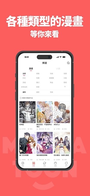 漫画堂APP官方最新版
