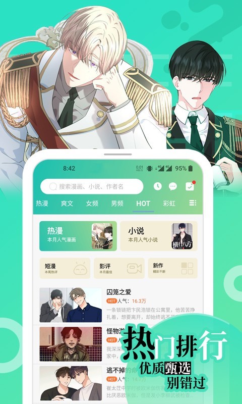 画涯免费漫画