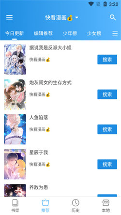 异次元漫画app下载官方最新版