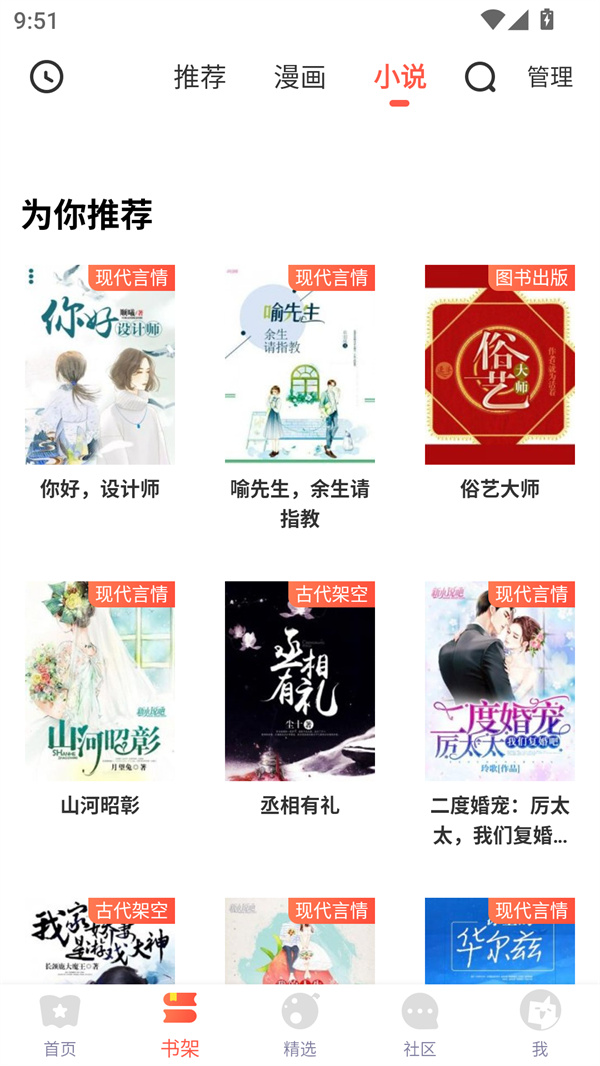 桃桃漫画去广告(桃子漫画最新版)
