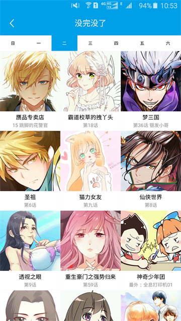 呱呱漫画app官方版