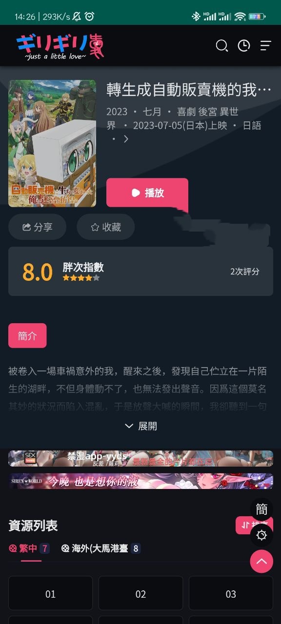 妖精漫画免费登录入口