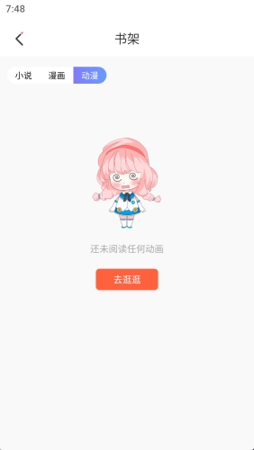 jk漫画app永久免费版