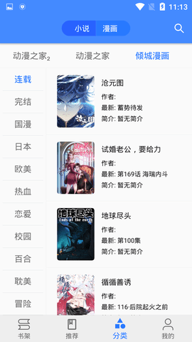 樱桃漫画（Cherry）2.0.5