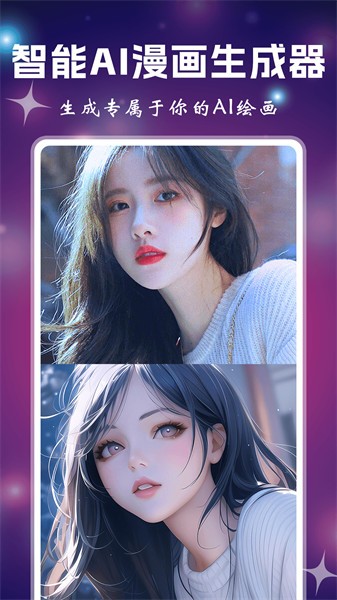 漫画生成器在线制作软件