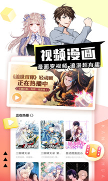 看漫画解锁本地至尊会员版