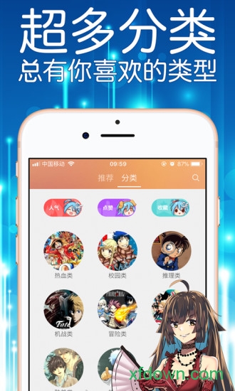 菠萝包漫画app 菠萝包漫画app下载