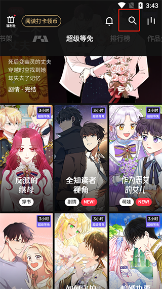 podo漫画APP