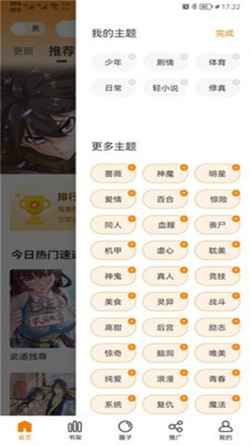 地豆漫画app无广告版