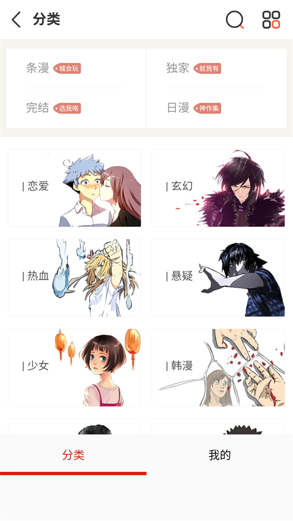 喵屋漫画