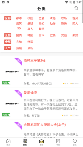 西西漫画无广告版