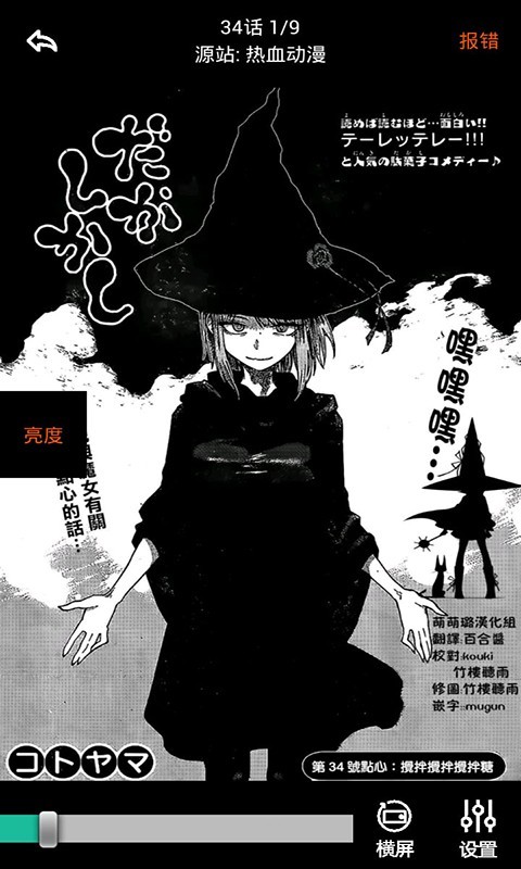 呱呱漫画官方入口页面
