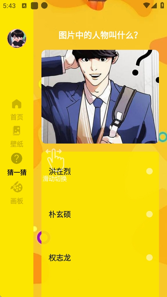 mmlu漫画板手机版下载