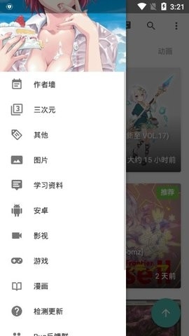 绅士仓库漫画app安卓版