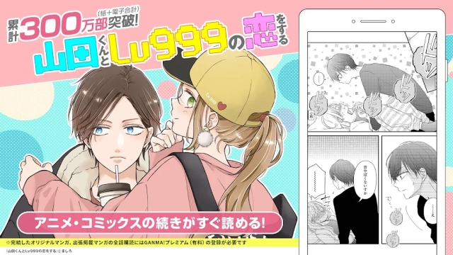 GANMA漫画汉化版下载