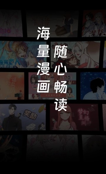 扑漫漫画app安卓最新版