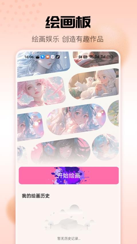 36漫画工具最新版