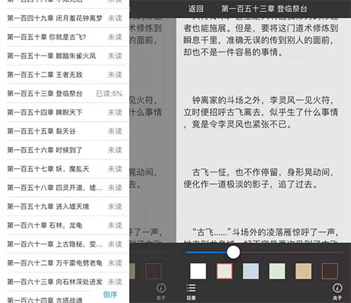 免费漫画大全app使用方法截图4